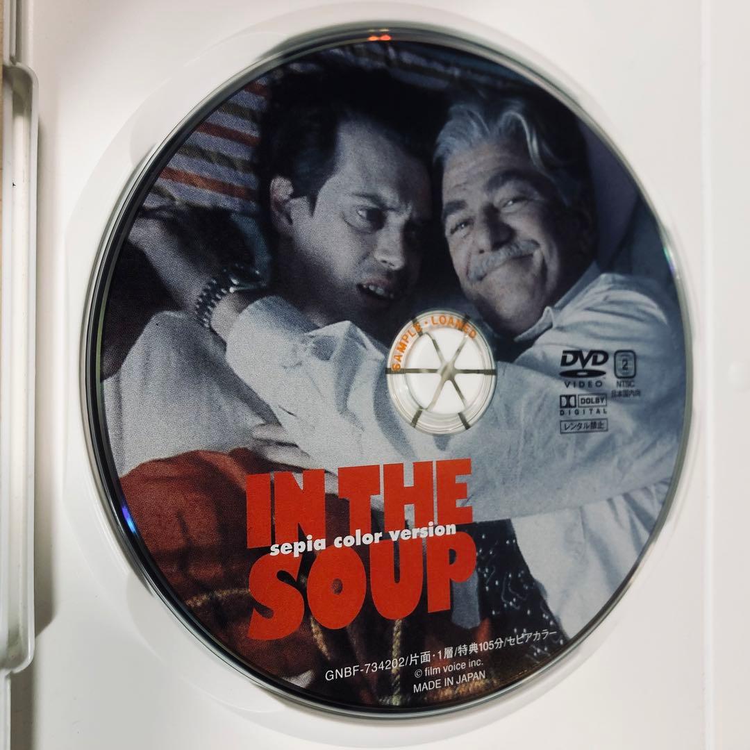 廃盤】『イン・ザ・スープ』 DVD サンプル版