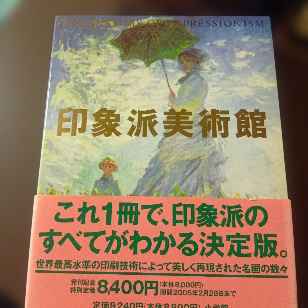 印象派美術館 印象派が描いた「室内」の物語 ― 記者発表に上白石萌音さんが登場