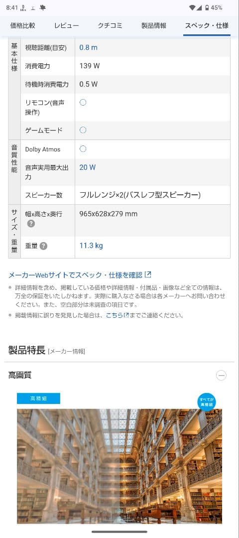 ソニー ブラビア KJ-43X8500G(使用頻度低) - メルカリ