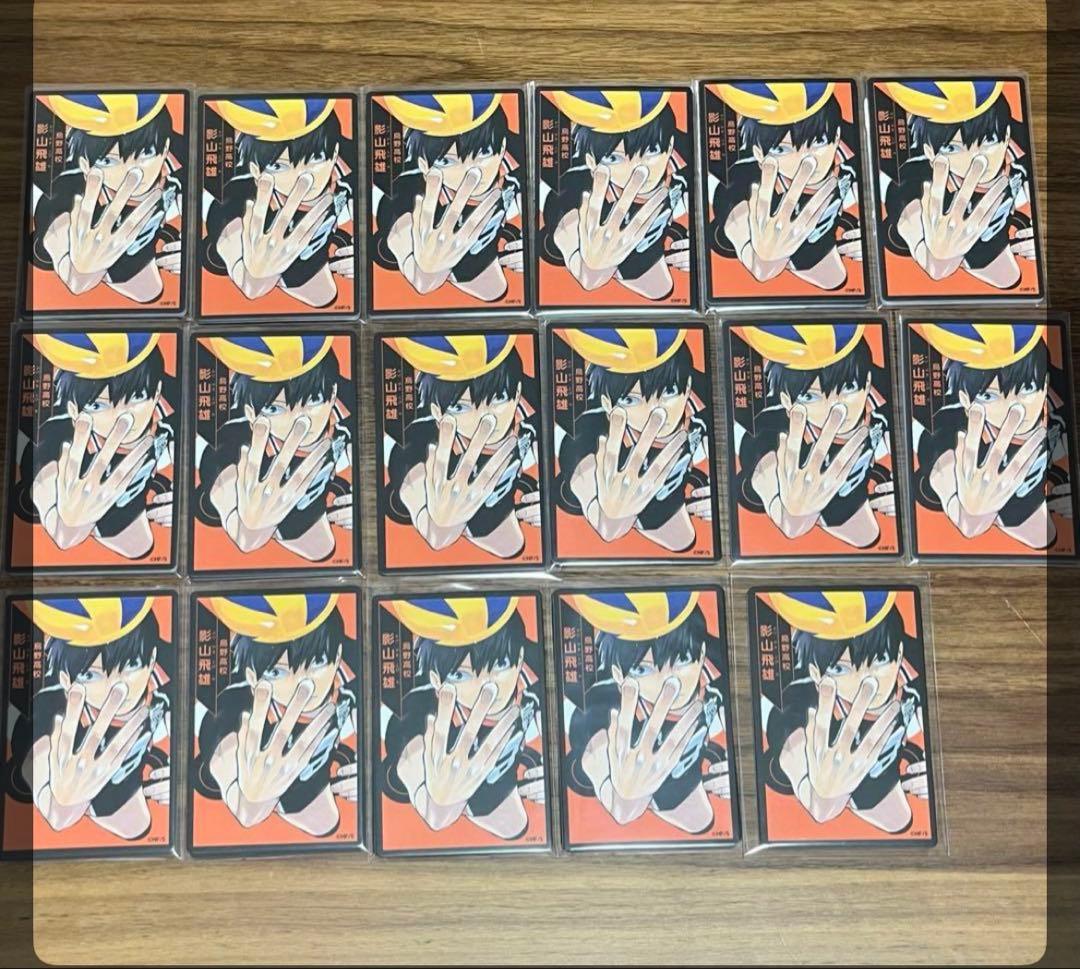 ハイキュー ボドゲ 援 影山飛雄 - メルカリ