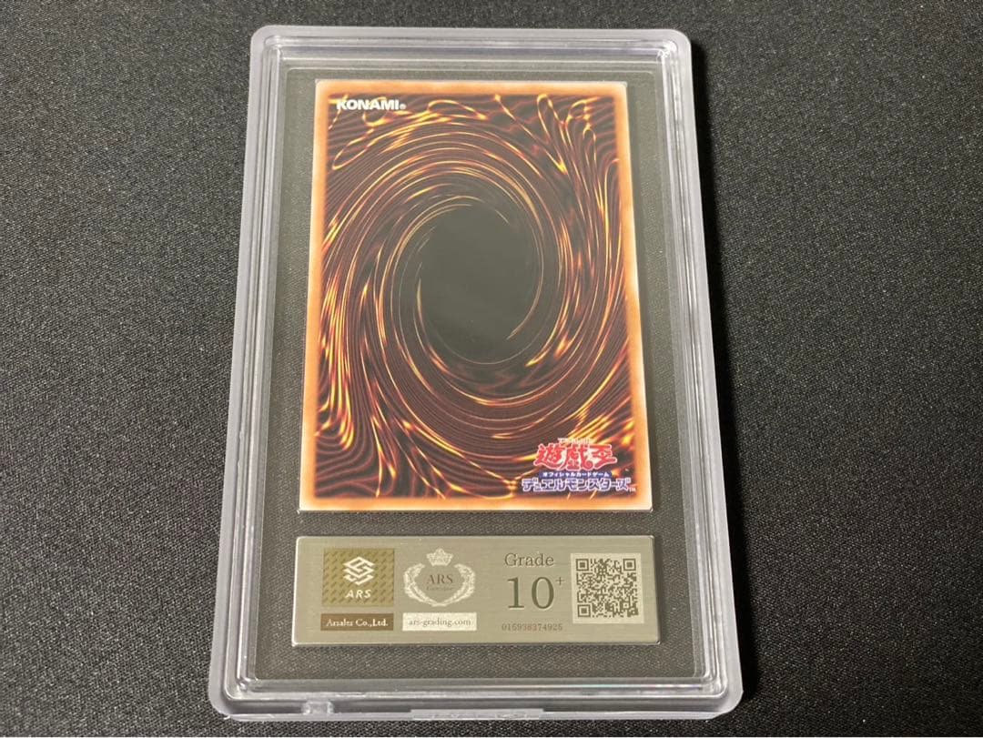 ARS10+】青眼の白龍 浮世絵 切手 郵便局 プロモ 25th 鑑定書付 - メルカリ