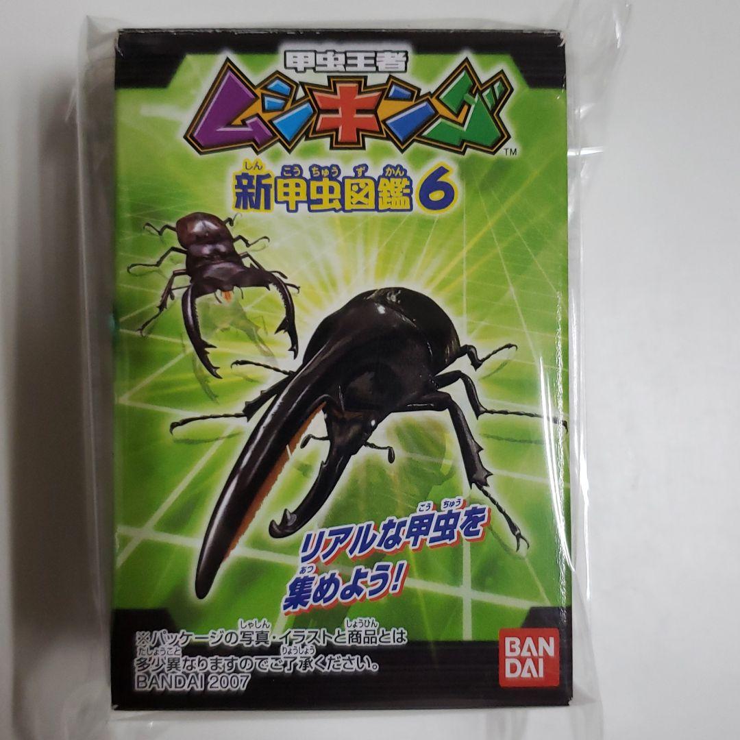 ムシキング新甲虫図鑑6 フィギュア確認用 - メルカリ
