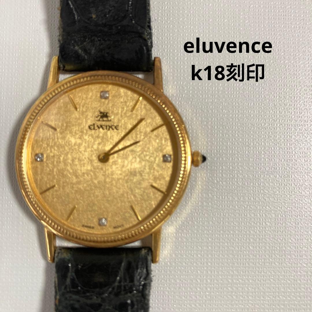 eluvence エルヴェンス 腕時計 k18 - メルカリ