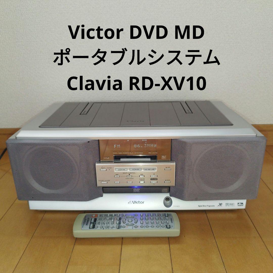 Victor DVD MD ポータブルシステム Clavia RD-XV10