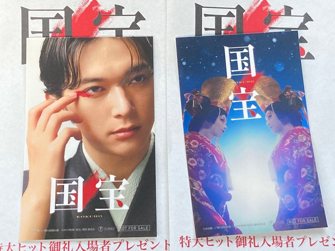 新品・未使用】映画 国宝 ビジュアルステッカー 吉沢亮 - メルカリ