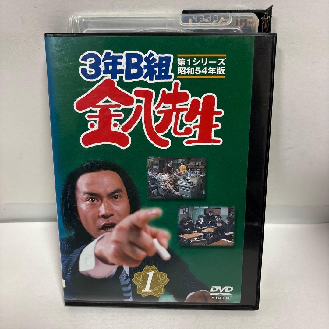 3年B組 金八先生 昭和54年版 第1シリーズ DVD 1巻 武田鉄矢 - メルカリ