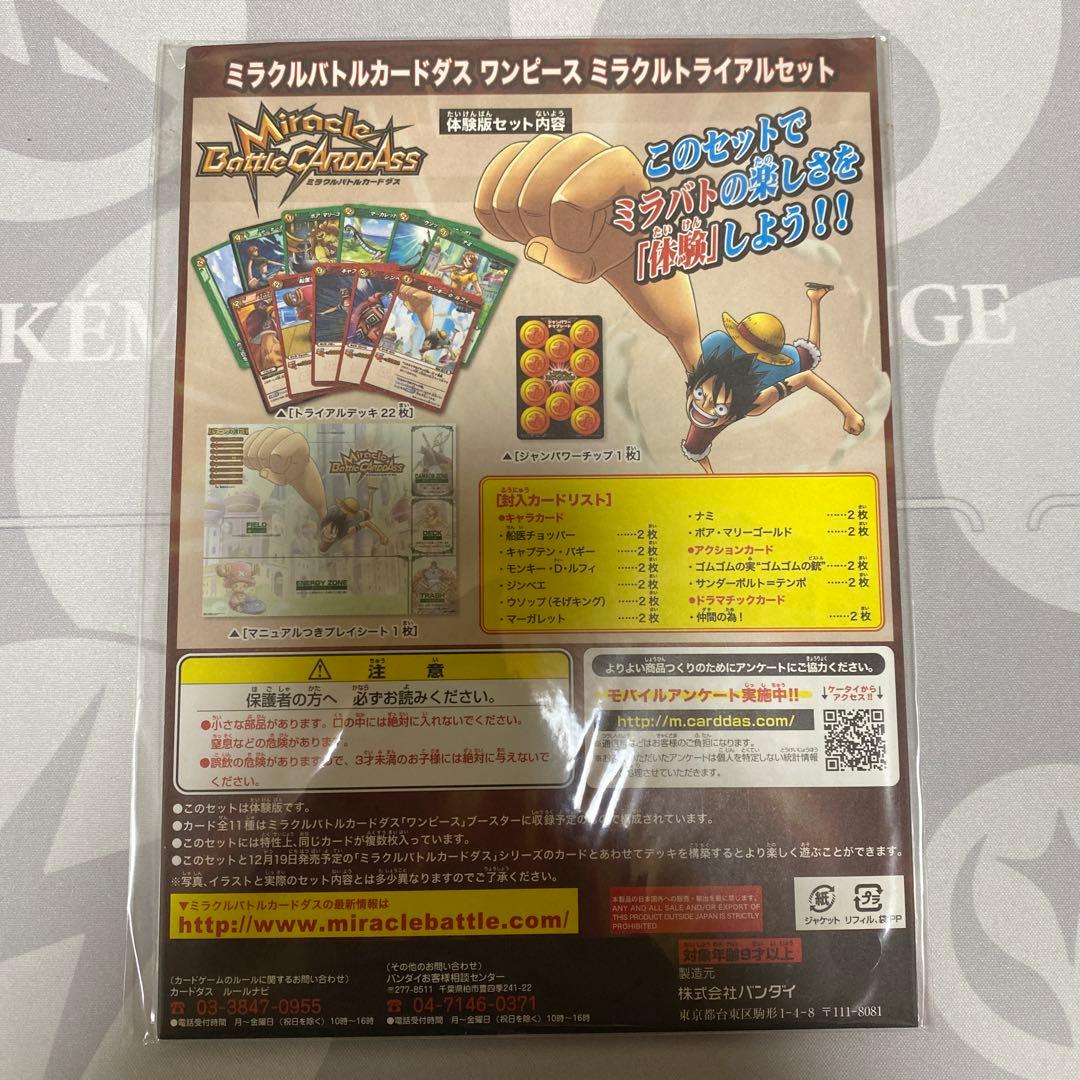 ワンピース ミラクルバトルカードダス Vジャンプ付録 - メルカリ