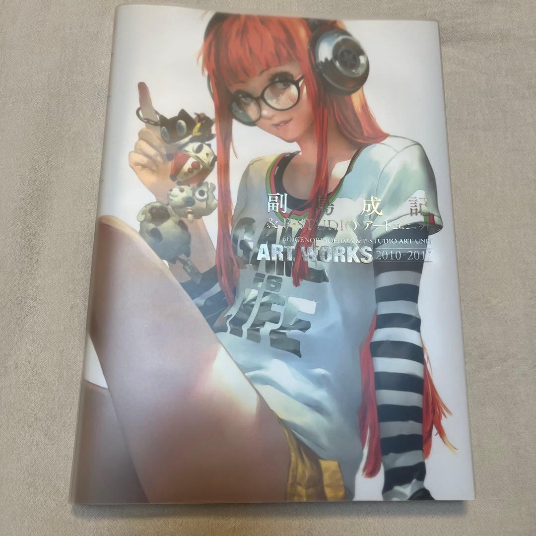 副島成記 & P-STUDIO アートユニット ART WORKS 2010―… Amazon.co.jp: 副島成記 & P-STUDIO アートユニット ART WORKS 2010