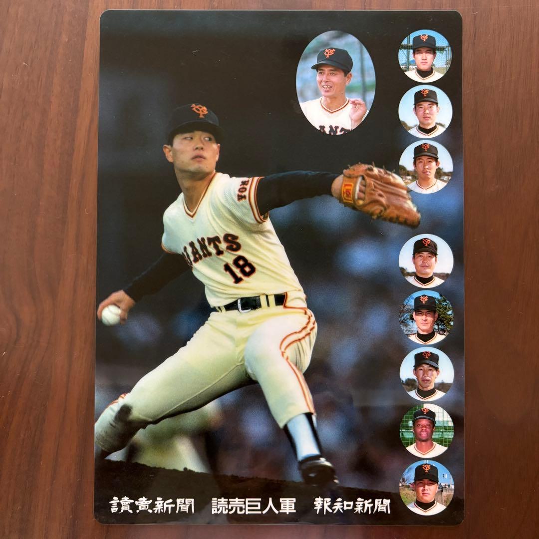 巨人】 読売巨人軍 ジャイアンツ 1987年優勝記念品下敷き - メルカリ