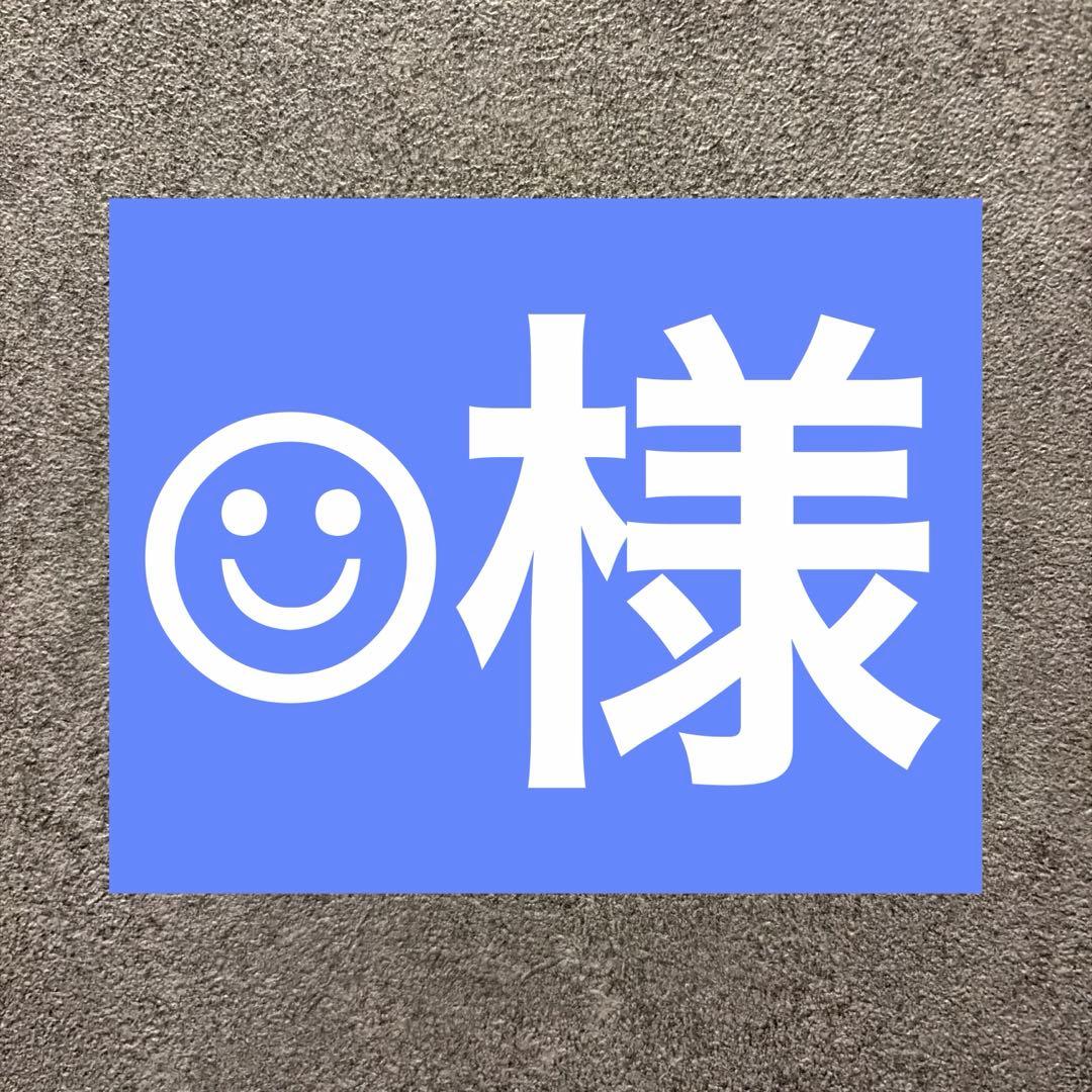 ☺︎様 666 HARAJUKU 