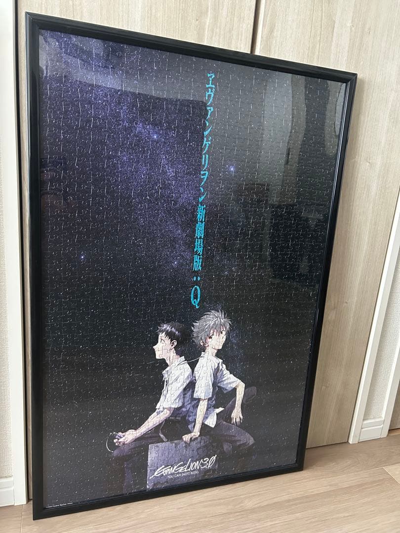 エヴァンゲリオン新劇場版：Q ジグゾーパズル 1000ピース 完成品