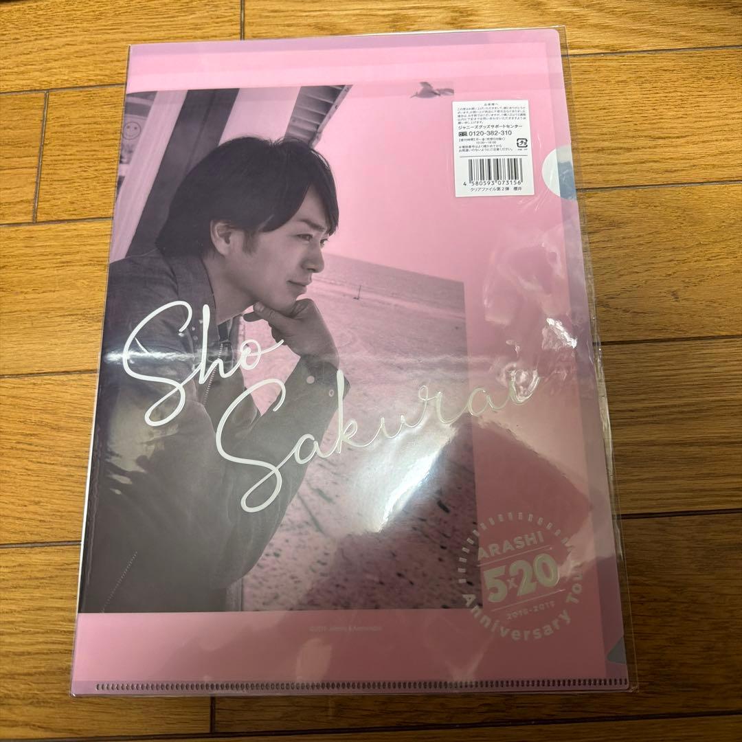 嵐 櫻井翔 クリアファイル - メルカリ