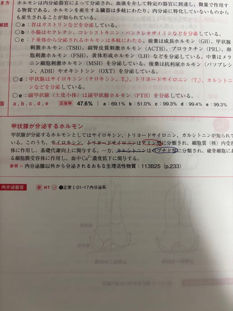 実践 2025全13巻セット 第117回、第118回歯科医師国家試験 - メルカリ