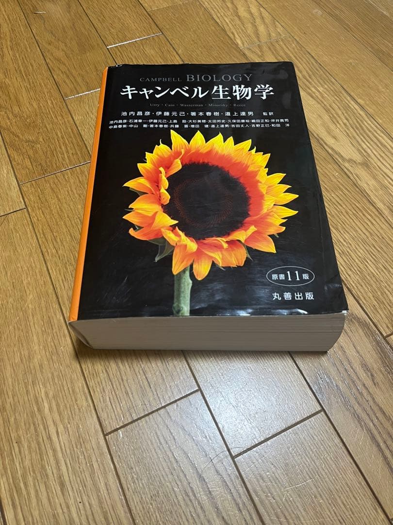 キャンベル生物学 原書11版 - メルカリ