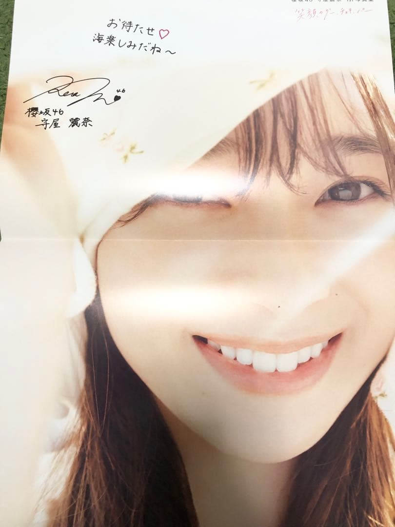 櫻坂46 守屋麗奈1st写真集『笑顔のグーチョキパー』アザーカット