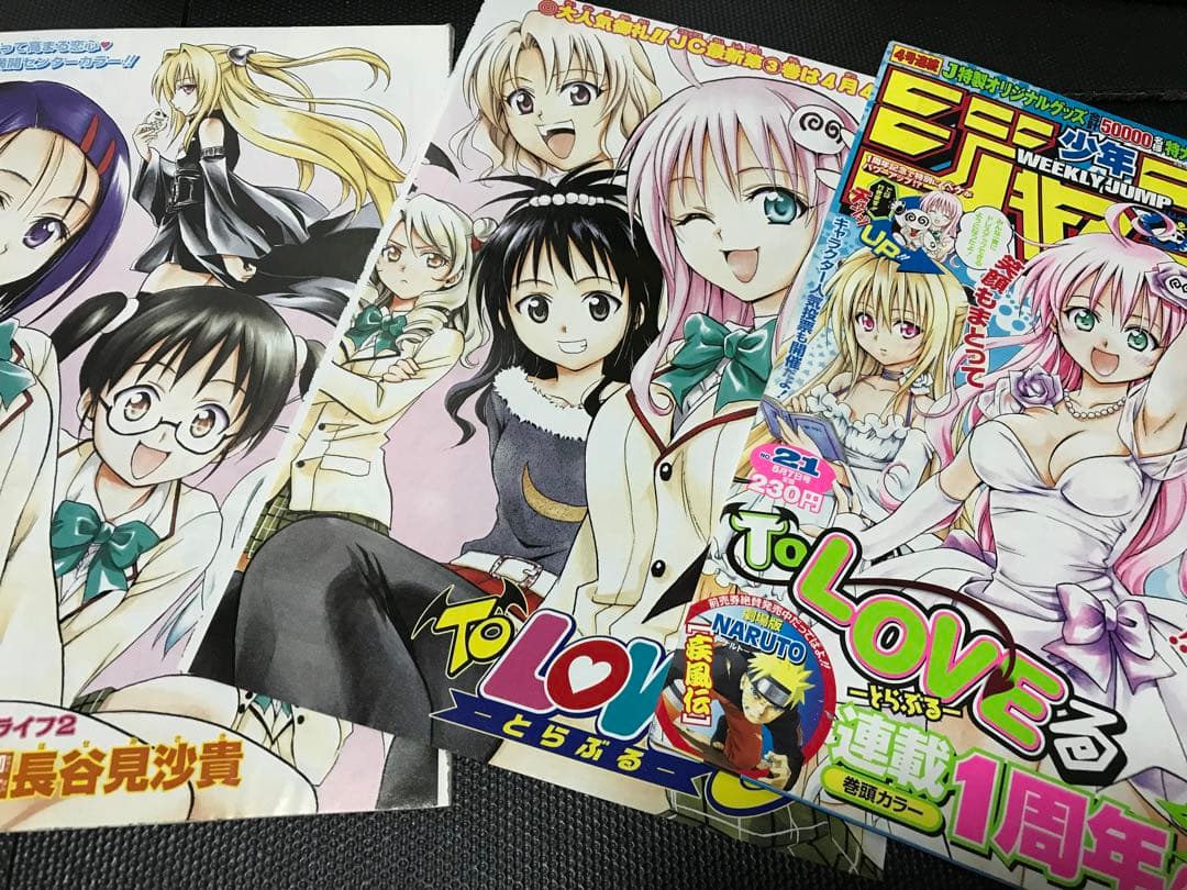 矢吹健太朗　切抜　セット　トラブル　あやかし　邪馬台幻想記　ジャンプ　出包王女