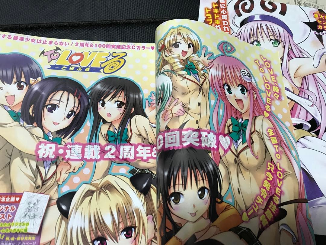 矢吹健太朗　切抜　セット　トラブル　あやかし　邪馬台幻想記　ジャンプ　出包王女