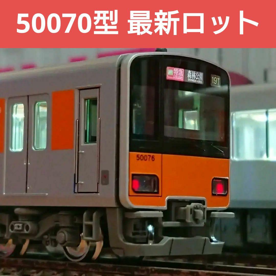 Nゲージ KATO 東武50070型 東上線 10両フルセット - メルカリ