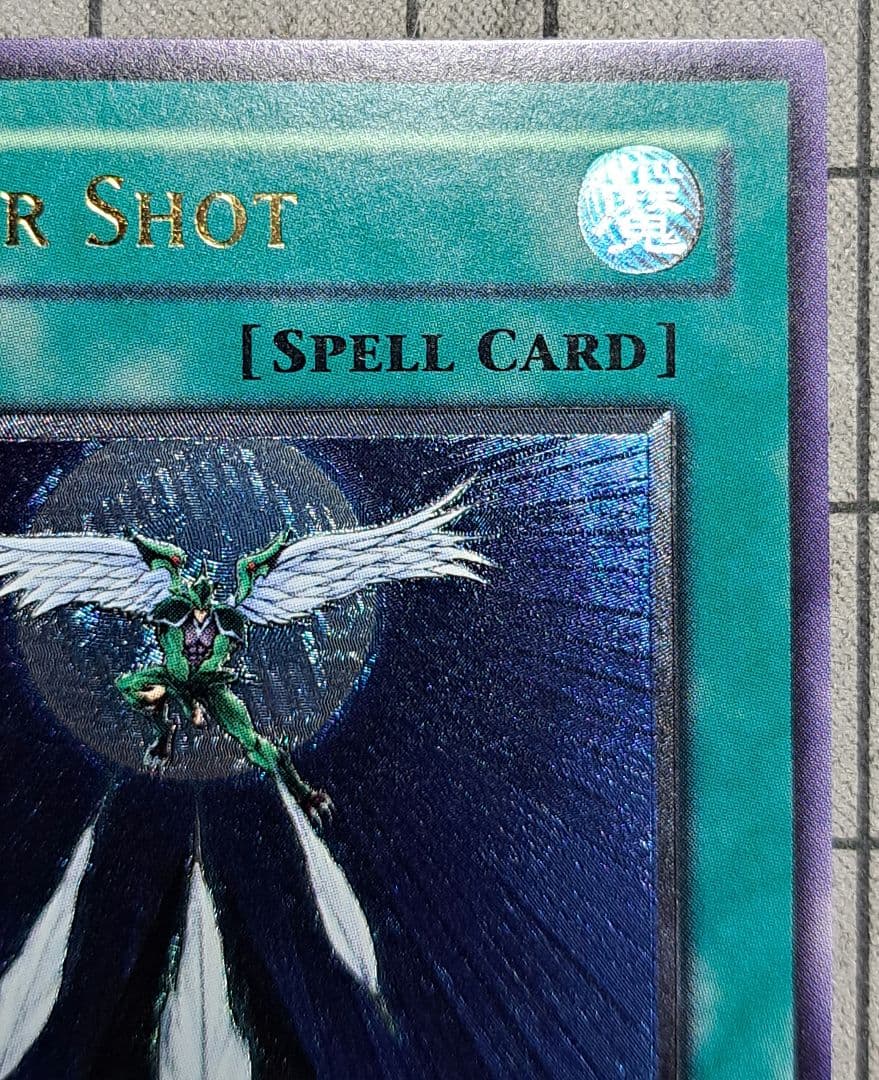 遊戯王 フェザー・ショット レリーフ アルティメットレア 旧亜版 旧