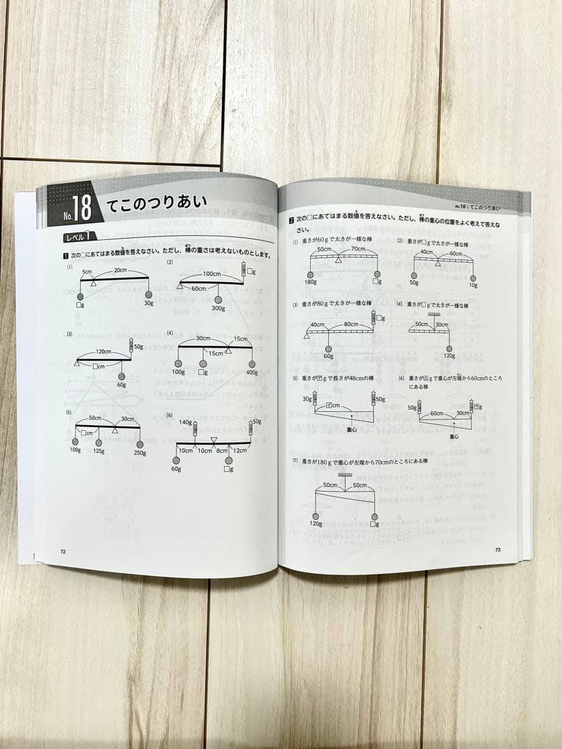 浜学園 理科 5年 6年 マスターコース ☆日能研関西生にもおすすめ