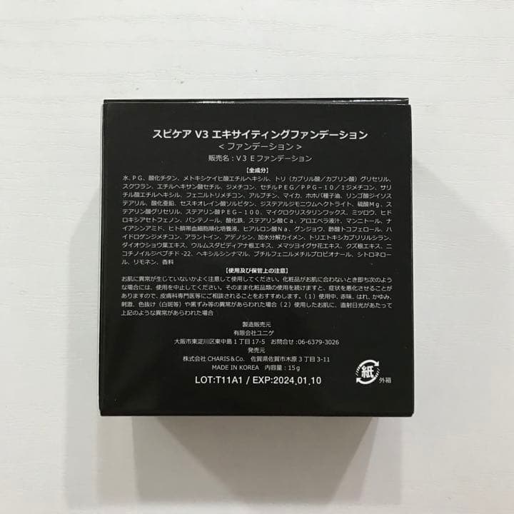 ミラス ナチュラルパクト レフィル 3個セット