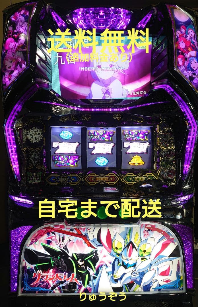 パチスロ実機 グランベルム - メルカリ