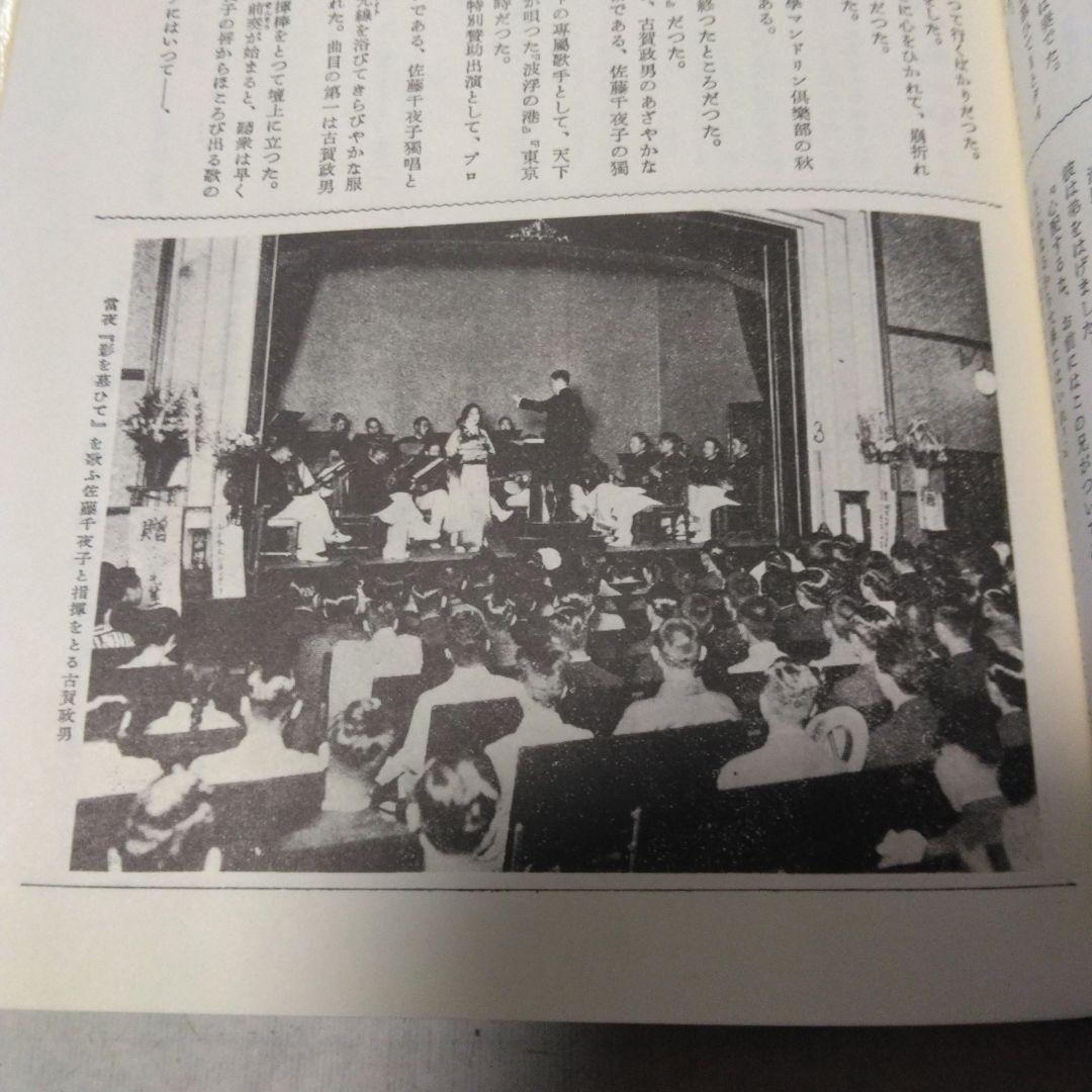 古賀政男芸術大観 宮本旅人著 - メルカリ