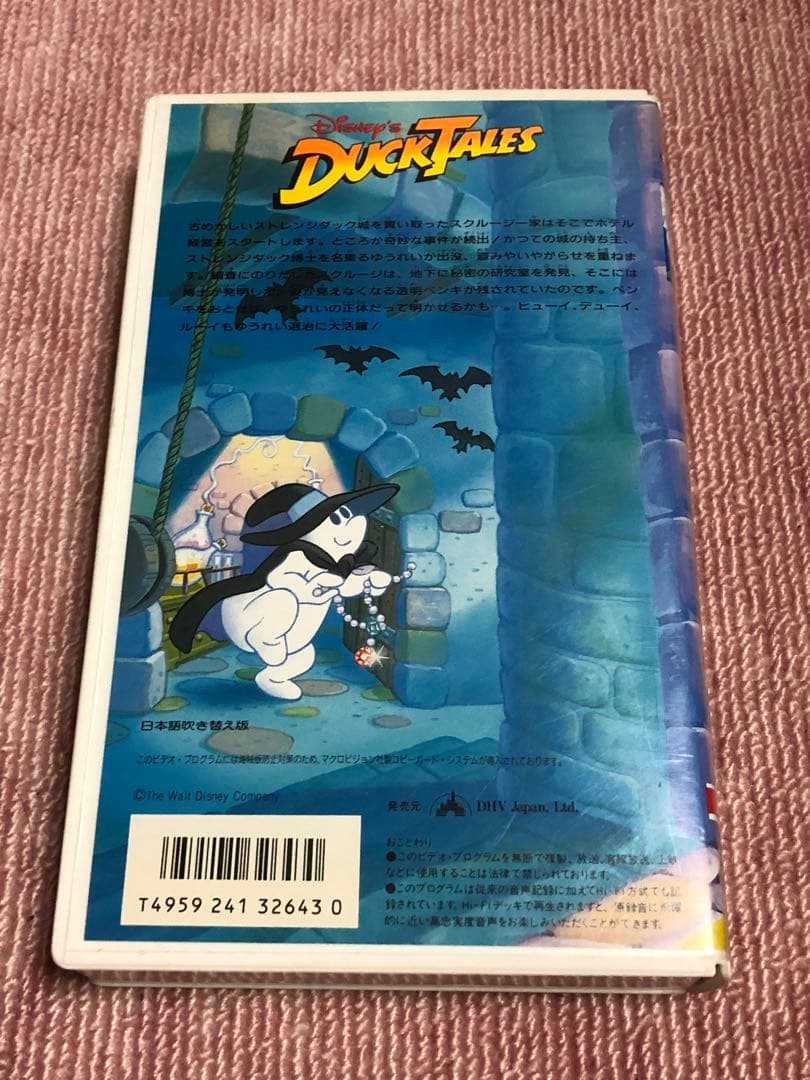 ゆうれいホテルの秘密 （わんぱく版：幽霊ホテルの珍現象）《未DVD化