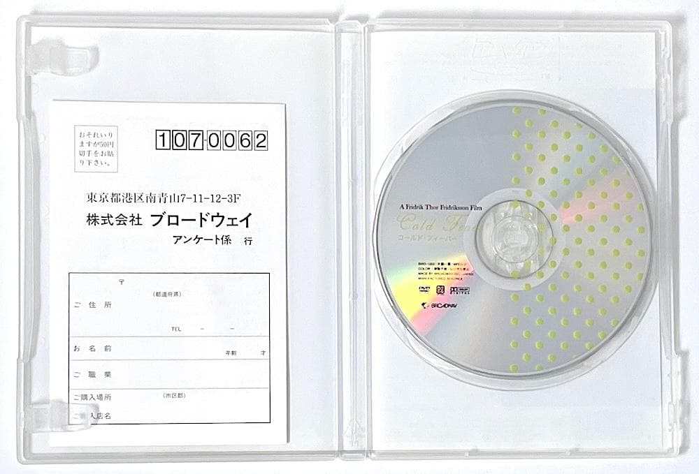 廃盤 セル盤 DVD コールド・フィーバー(´95米/アイスランド)