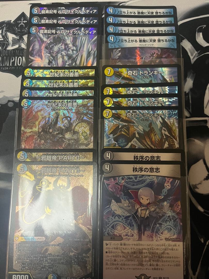 ドロマーハンデス ドロマーゼンアク デッキパーツ ⑤の通販はau PAY