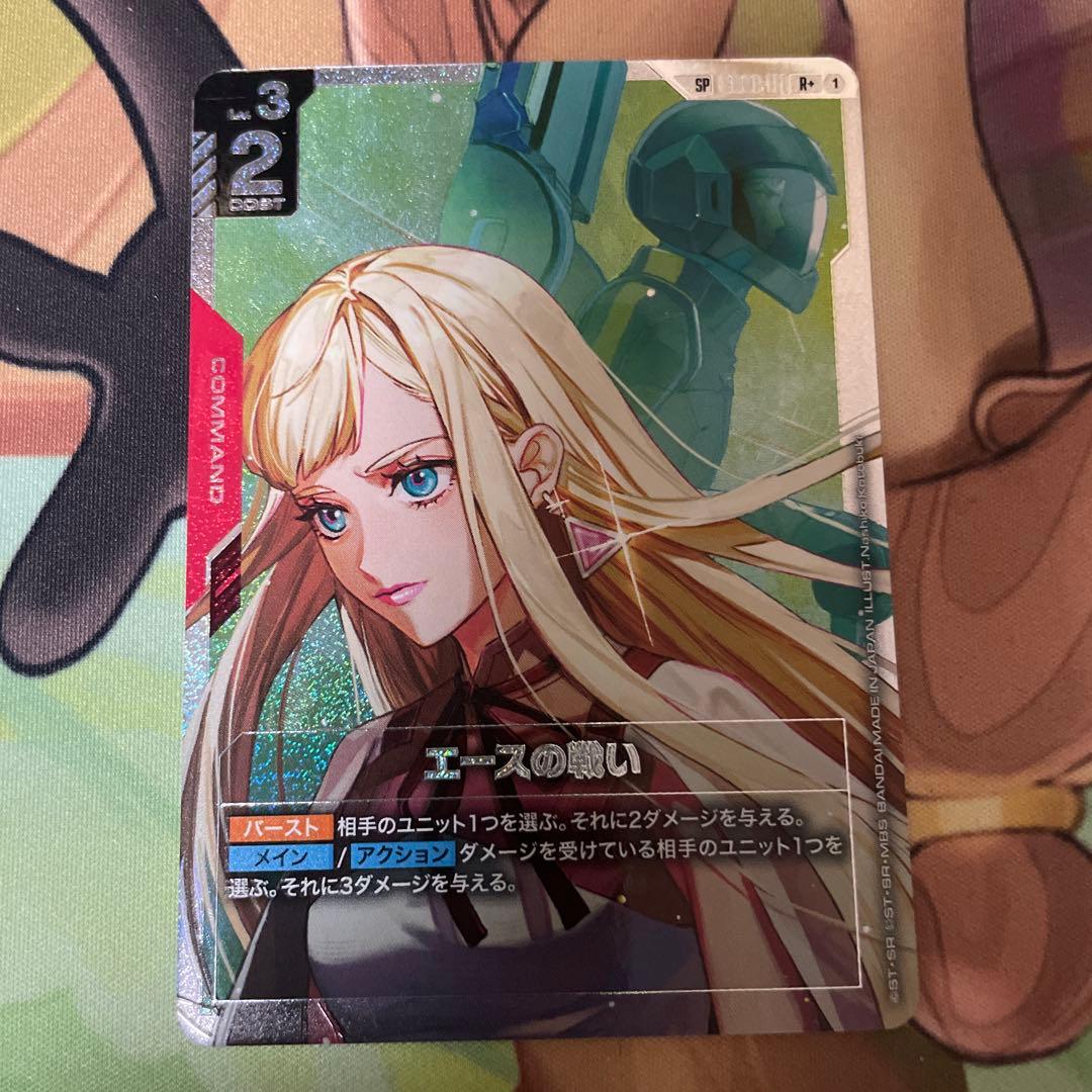 ガンダムカードゲーム エースの戦い R+ パラレル - メルカリ