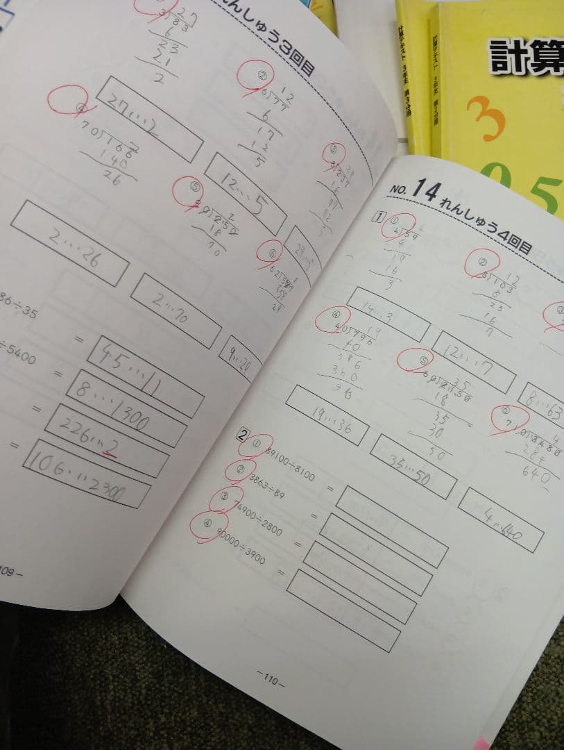 浜学園小3 国語/算数/理科/春夏冬/計算 テキスト 2022年使用版 中古