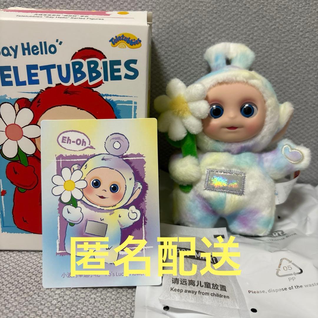 正規品】POPMART テレタビーズ Say Hello シークレット - メルカリ