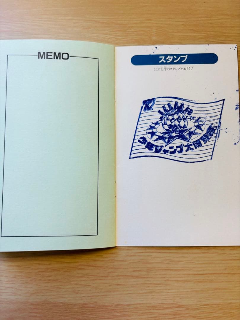 少年ジャンプ大博覧会（1982年） ジャンプ共和国 パスポート 水野