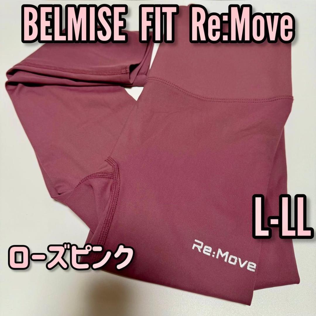 L-LL ピンク 着圧レギンス BELMISE FIT ReMove ベルミス - メルカリ