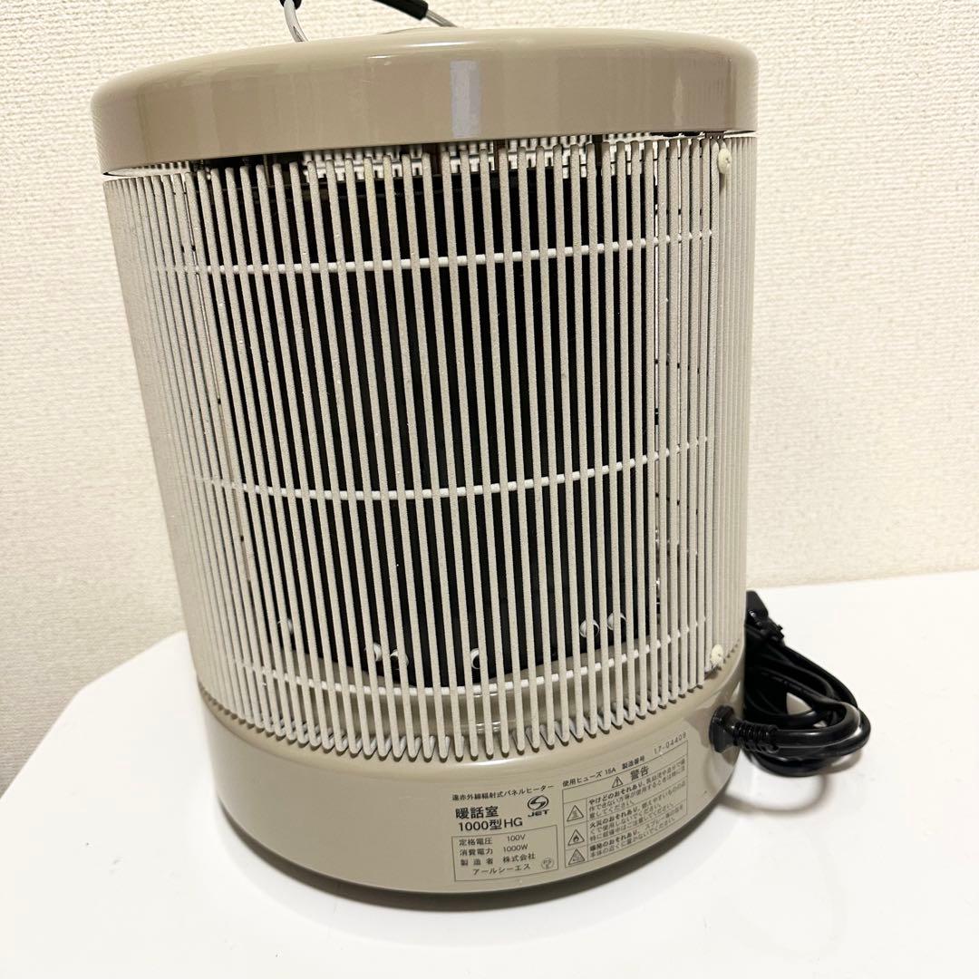 遠赤外線パネルヒーター 暖話室 1000型HG 電気ストーブ 1000W - メルカリ
