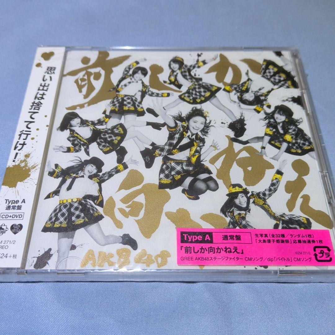 SKE48 AKB48 STU48 CD 5作品セット 新品未開封 - メルカリ