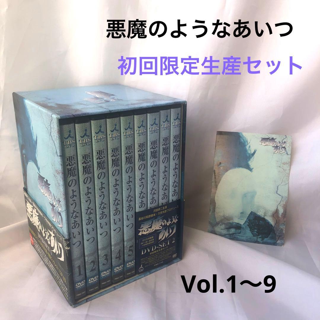 沢田研二主演「悪魔のようなあいつ」DVD 初回限定生産セット 全９枚組 沢田研二主演】悪魔のようなあいつ 1 | 宅配DVDレンタルのTSUTAYA DISCAS