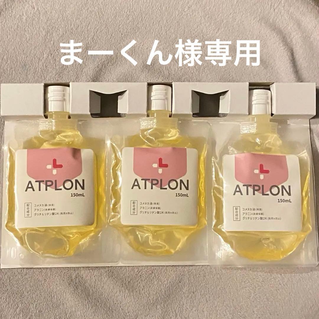 【新品未使用品】ATPLON ATPオイルソープ150ml3個 Amazon.co.jp: アトピロン ATPLON ベビーソープ 赤ちゃん 敏感肌