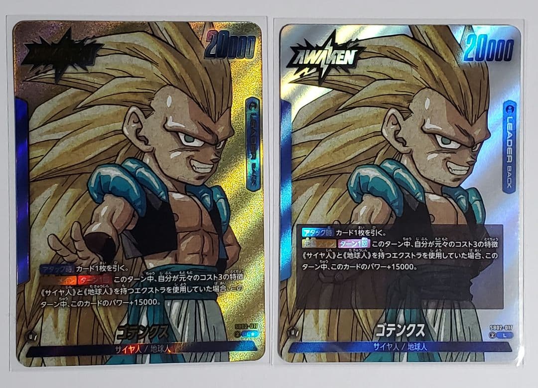 MANGA BOOSTER 02 ゴテンクス リーダー パラレル - メルカリ