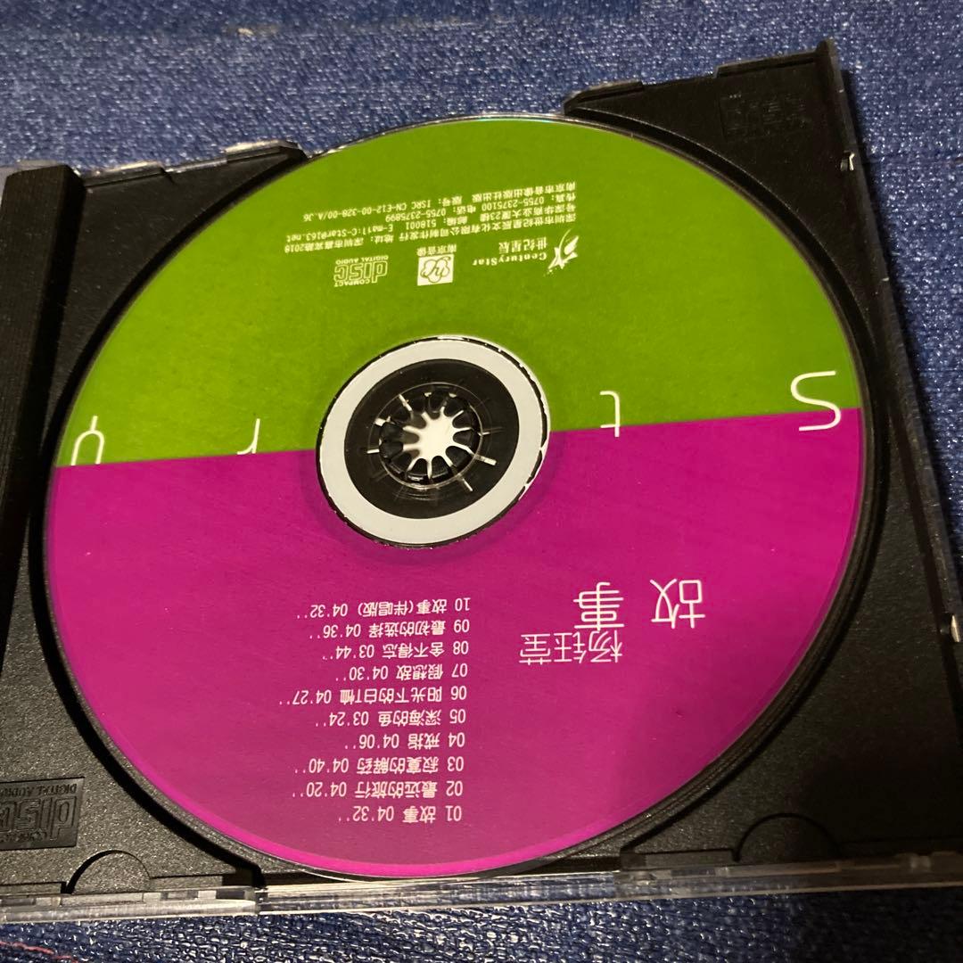 楊鈺瑩 ヤン・ユーイン 故事story CD 中国輸入盤 Yang Yuying