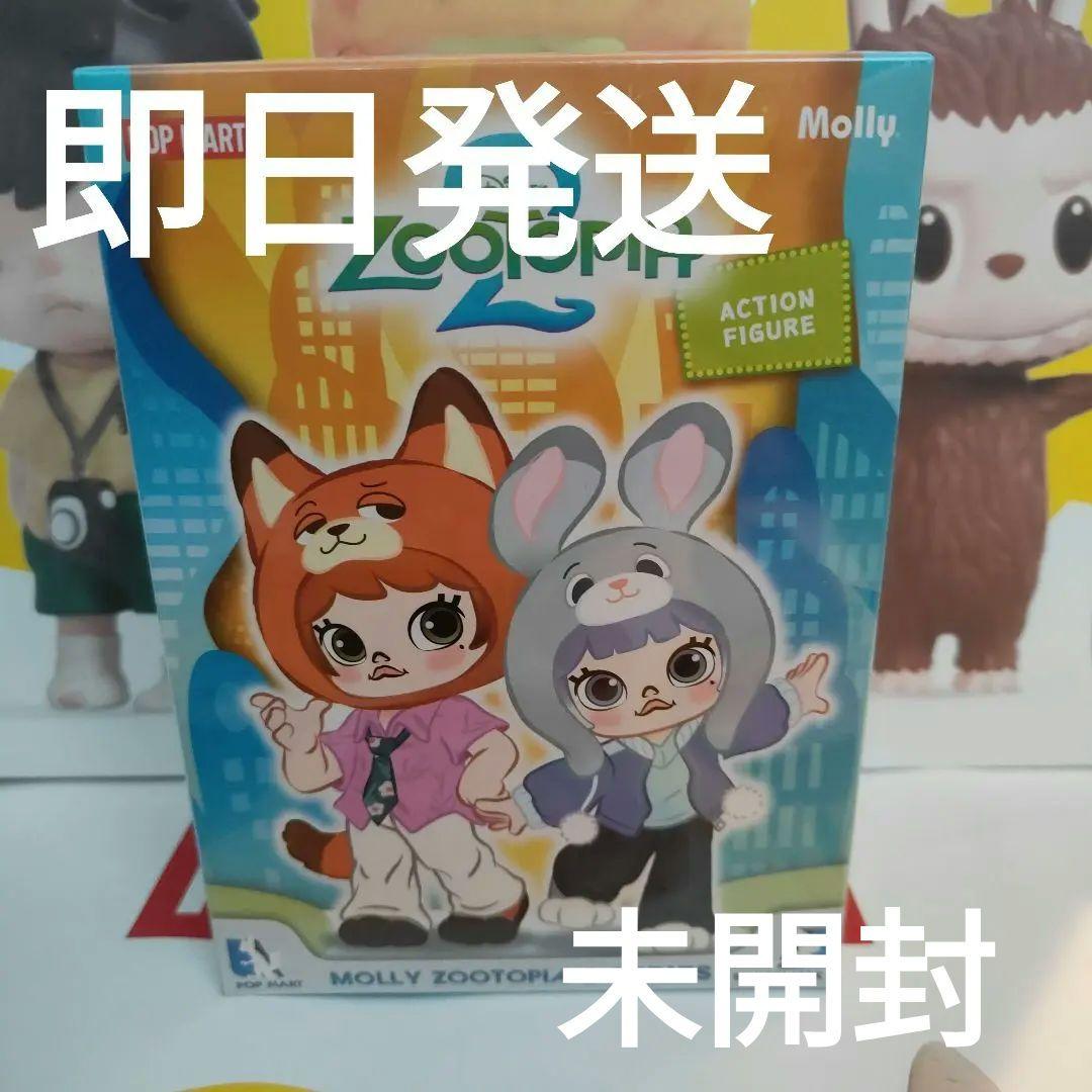 MOLLY ズートピア2シリーズ 1/12 アクションフィギュア POPMART - メルカリ