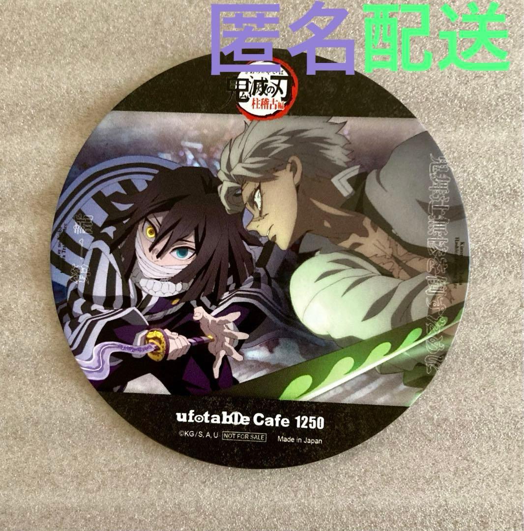 鬼滅の刃 伊黒小芭内＆不死川実弥 コースター 第一話 柱稽古編 - メルカリ