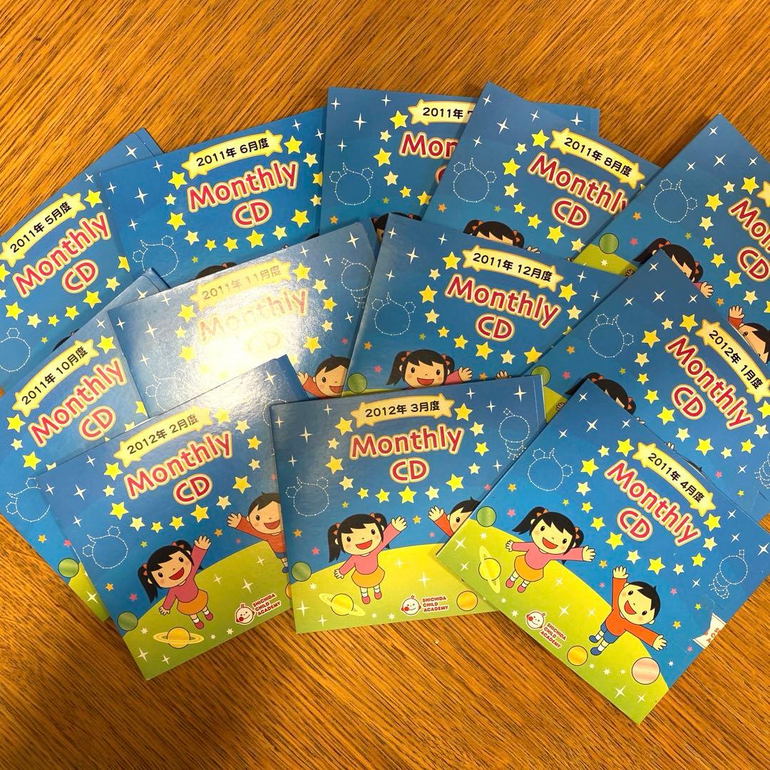 七田チャイルドアカデミー⭐︎マンスリーCD - メルカリ