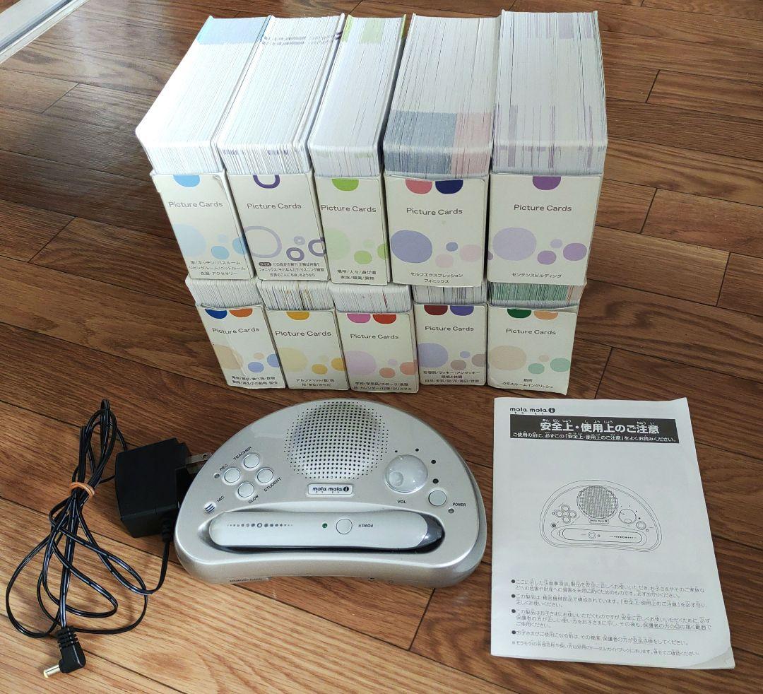 ペッピーキッズクラブ 英語教材 モラモラ ピクチャーカード - メルカリ