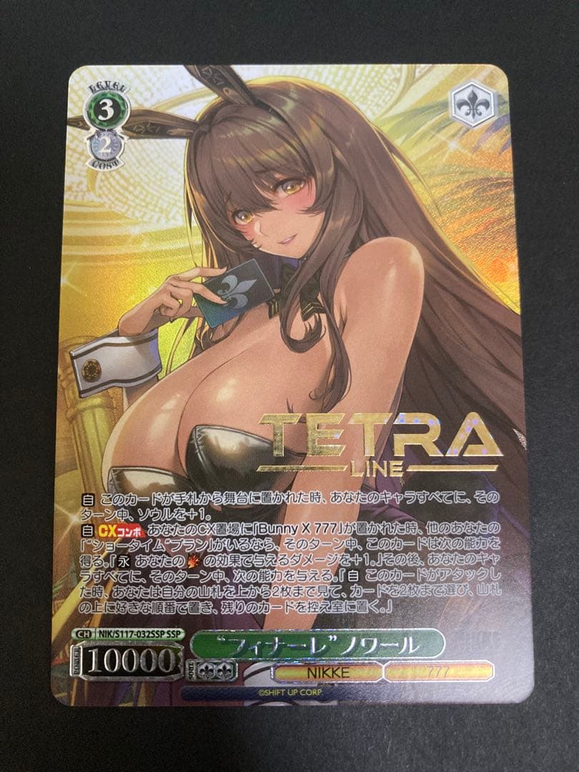 ヴァイス NIKKE フィナーレ ナガ 友達と一緒なら ノワールSSP SP3枚