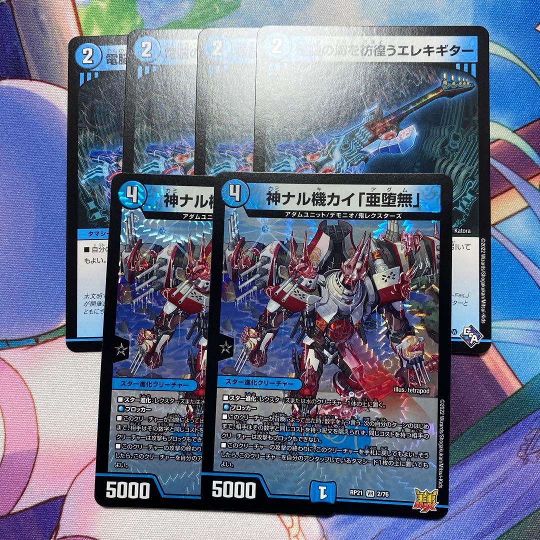 青単タマシード 青単ドラッヘデッキ デッキパーツ付属 - メルカリ