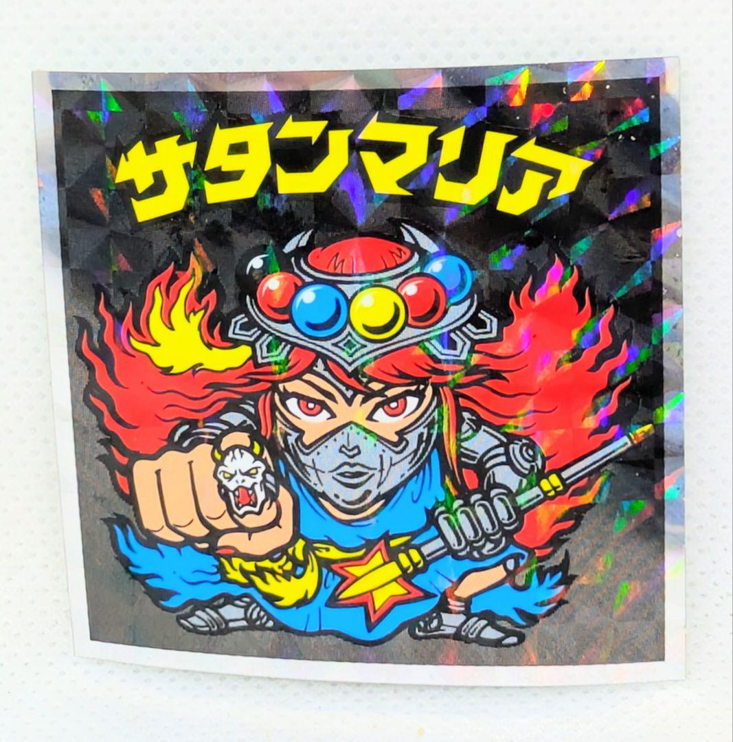 ヘッドだらけのビックリマンチョコ サタンマリア【シールのみ】 - メルカリ