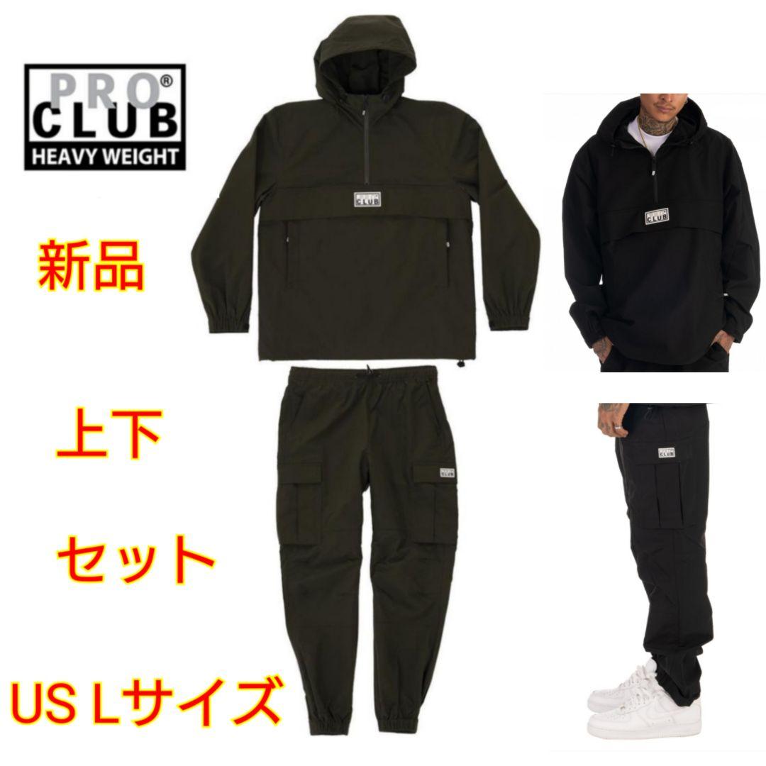新品 L☆PRO CLUB リップストップ ナイロン セットアップ 上下セット