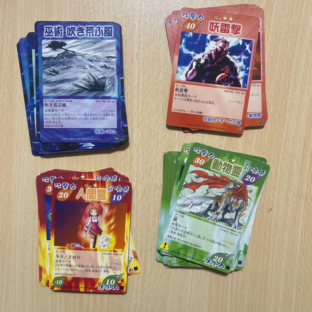 シャーマンキング 超占事略決 firstまとめ売り - メルカリ